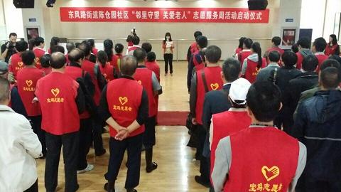 陈仓园社区携手志愿者举行了